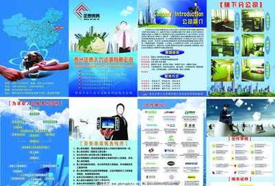 勞務公司畫冊精選 專業勞務服務，鑄就合作基石