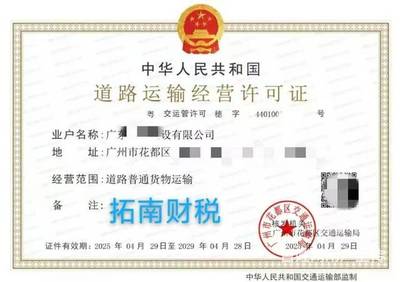 廣州花都區(qū)一手道路運輸、人力資源及勞務派遣許可證辦理全攻略
