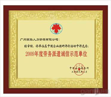 勞務派遣服務在粵港澳大灣區(qū)核心城市的應用與發(fā)展——以廣州、深圳、佛山為例